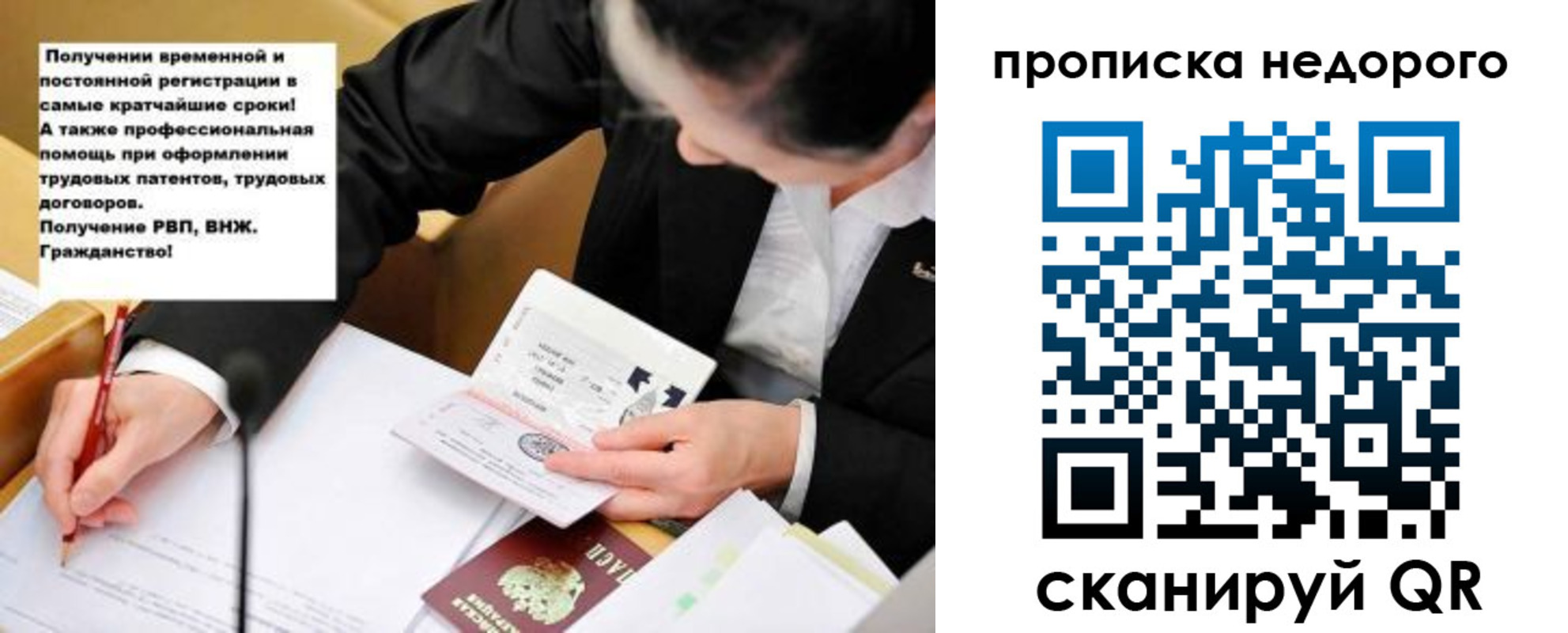 прописка для кредита в Пионерском