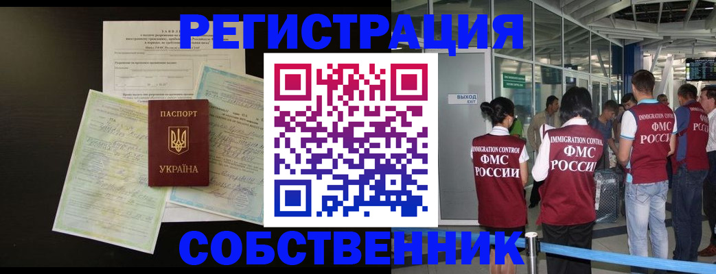 прописка в квартире в Пионерском