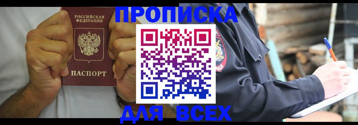 временная регистрация госуслуги в Пионерском
